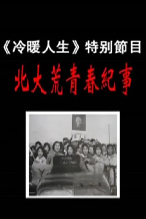 火影忍者正能量图片去内