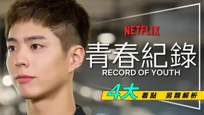 李寻欢大战主播无套双飞剧照2