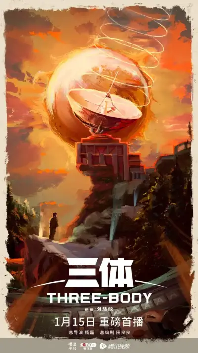 国产富二代剧照1